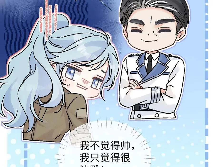 第99话 不后悔 第53页