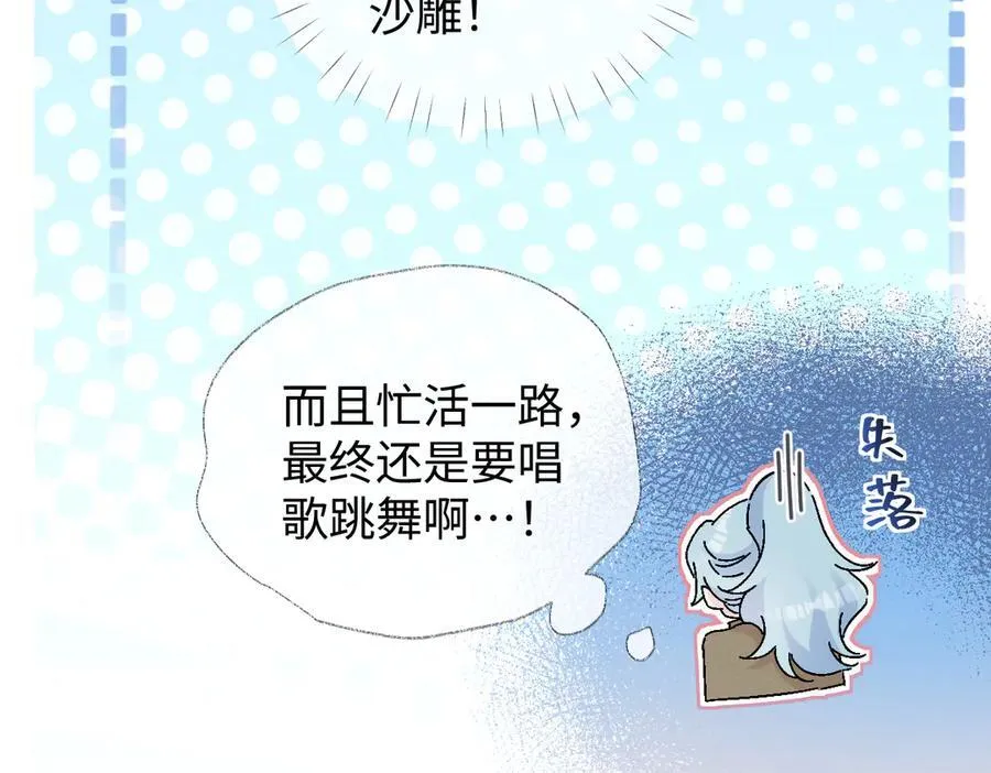 第99话 不后悔 第54页