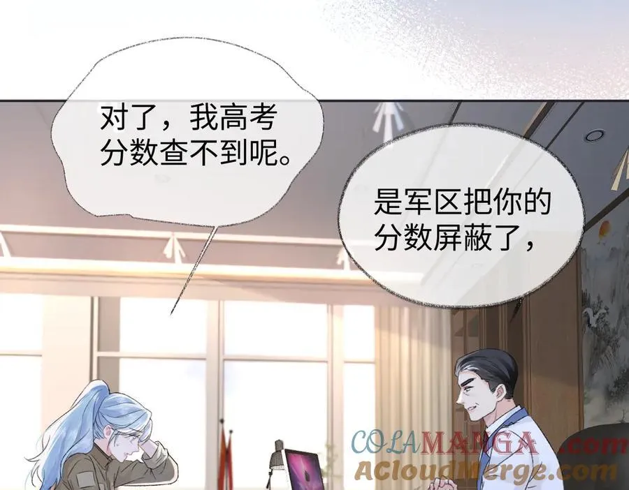 第99话 不后悔 第55页