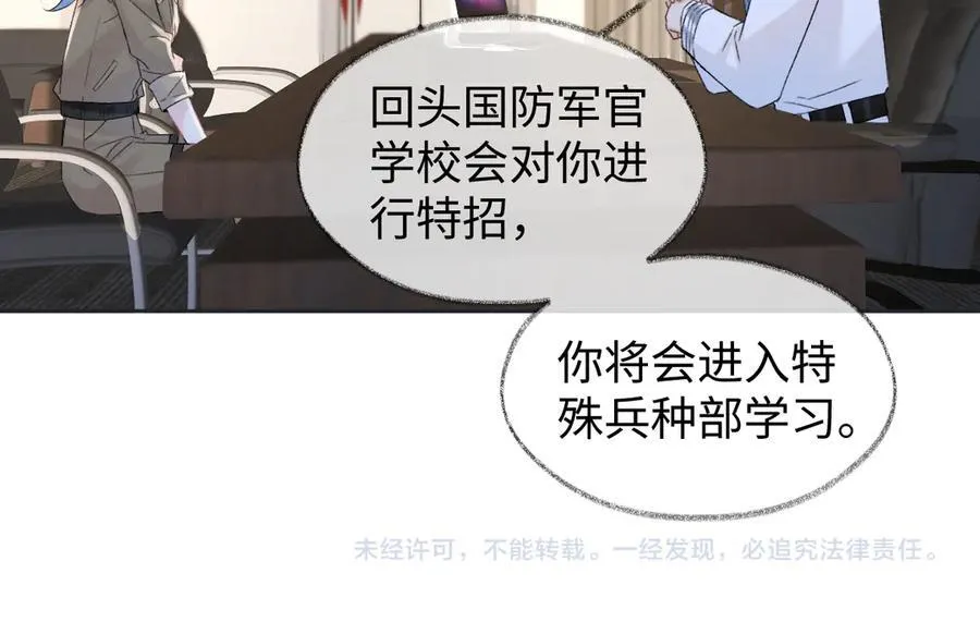 第99话 不后悔 第56页