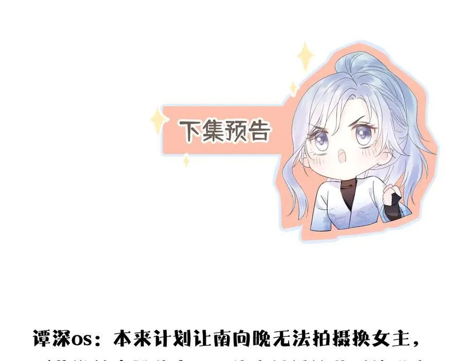 第99话 不后悔 第57页