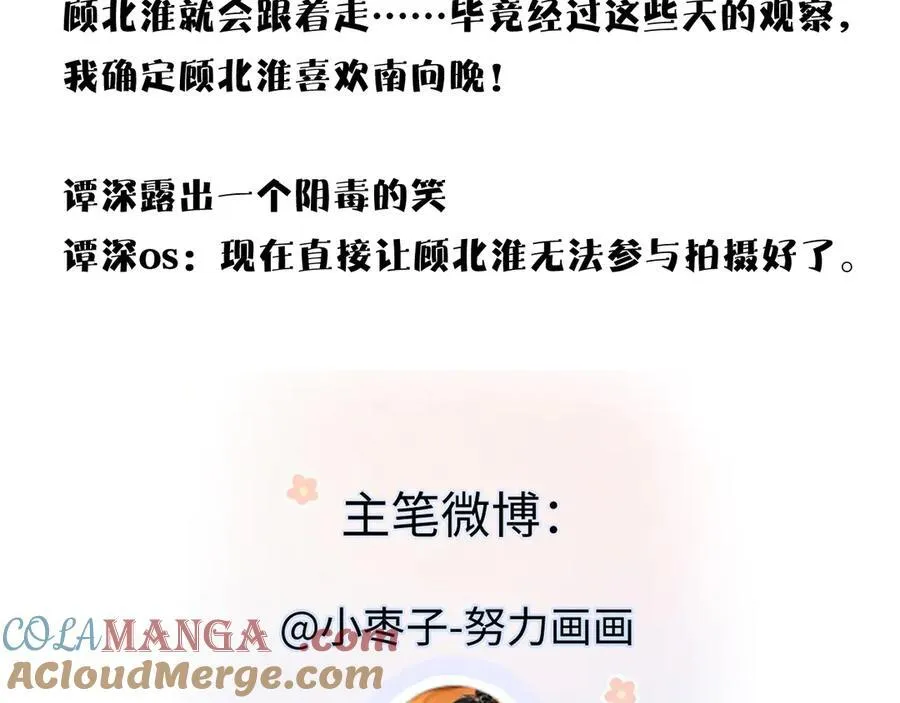 第99话 不后悔 第58页