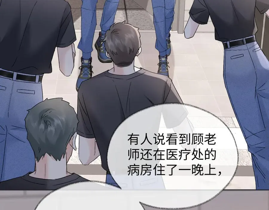 第100话 暗黑恶意 第8页