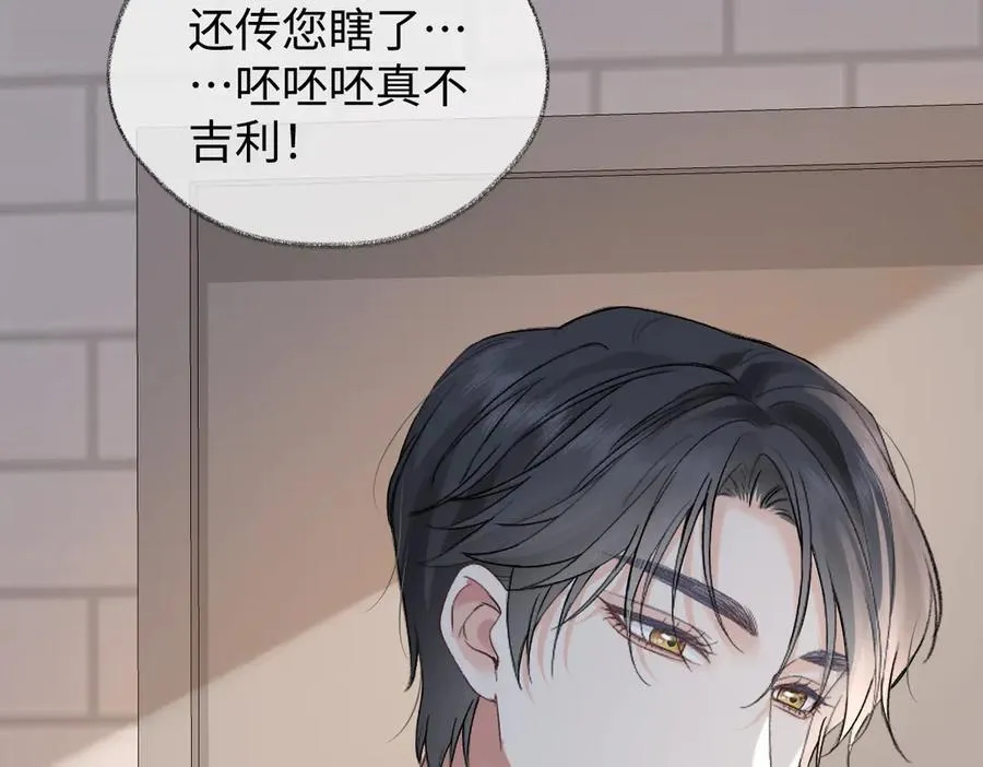 第100话 暗黑恶意 第9页