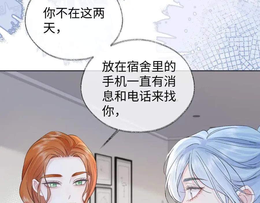 第100话 暗黑恶意 第14页