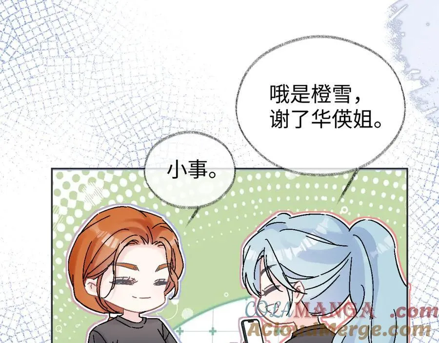第100话 暗黑恶意 第16页