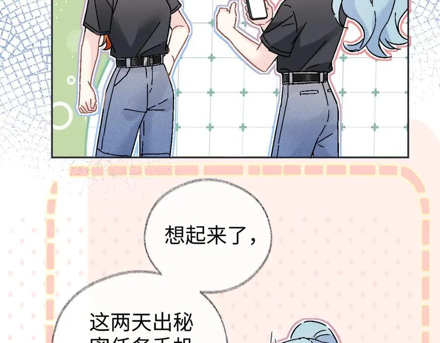 第100话 暗黑恶意 第17页
