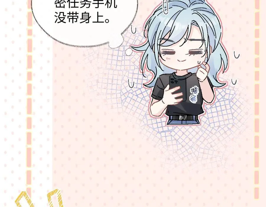 第100话 暗黑恶意 第18页
