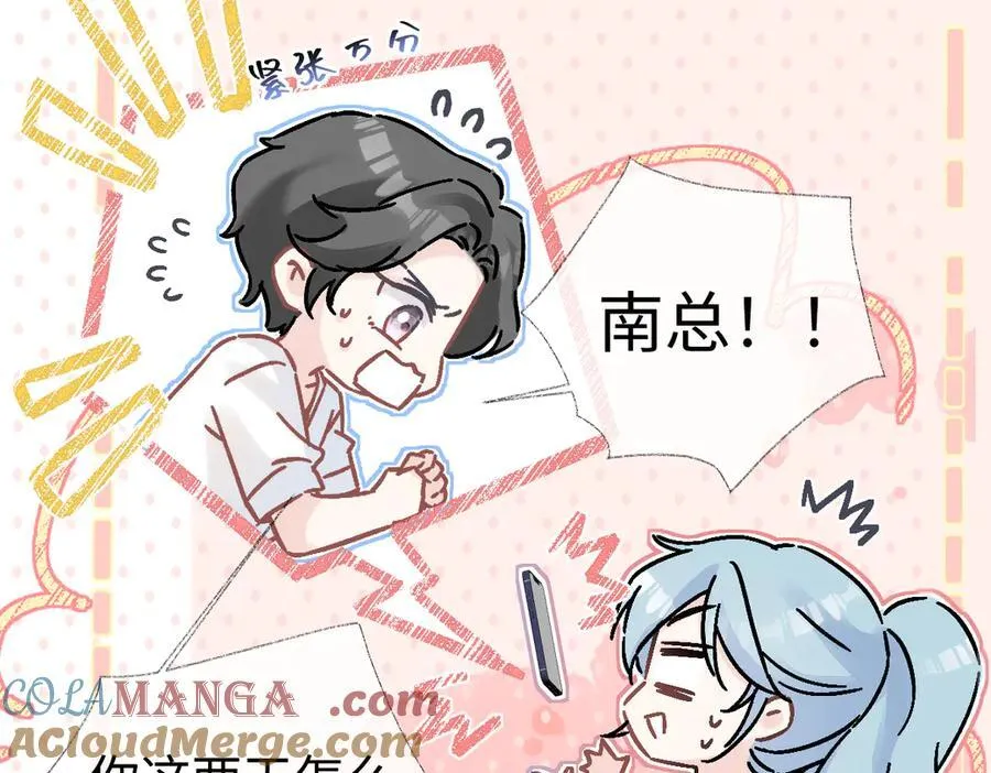 第100话 暗黑恶意 第19页