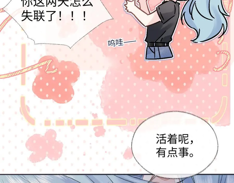 第100话 暗黑恶意 第20页