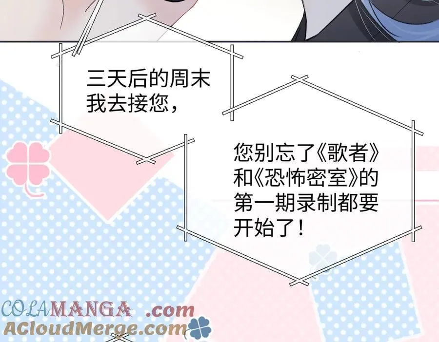 第100话 暗黑恶意 第22页