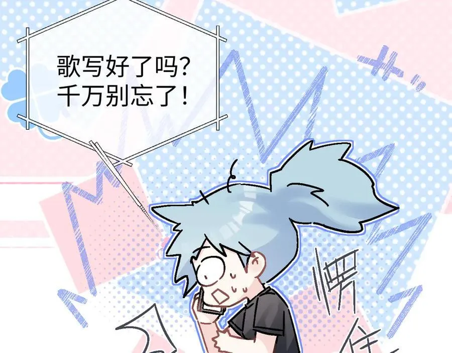 第100话 暗黑恶意 第23页