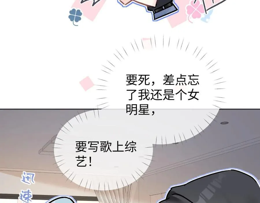 第100话 暗黑恶意 第24页