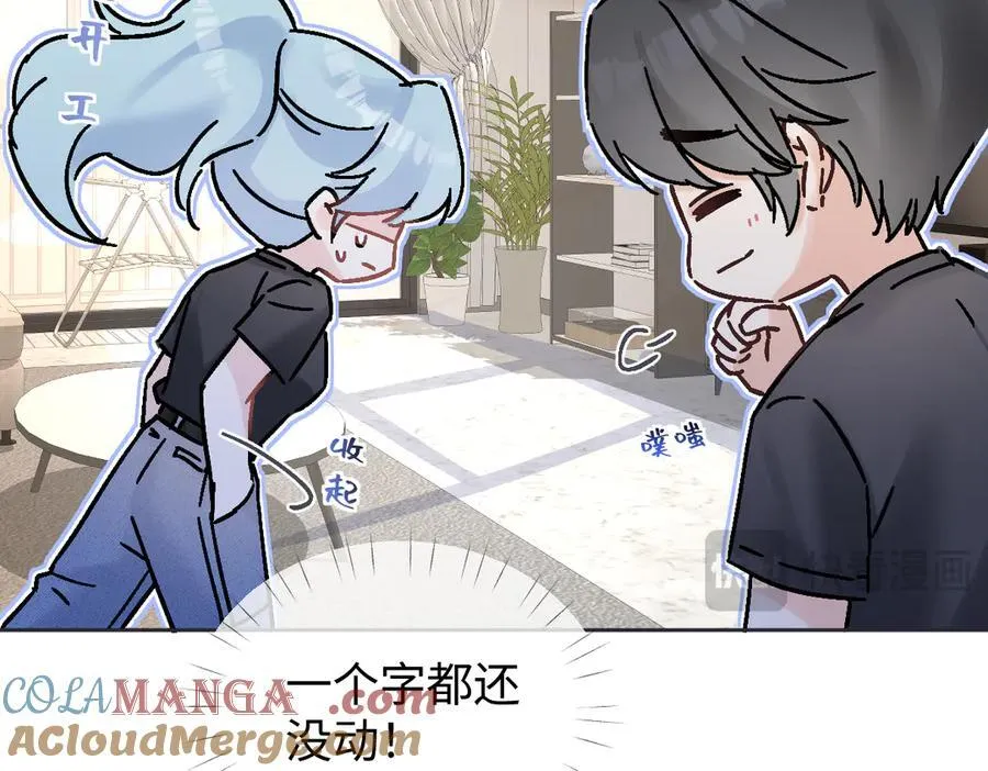 第100话 暗黑恶意 第25页