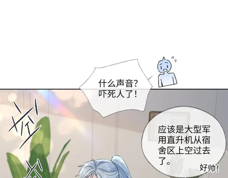 第100话 暗黑恶意 第30页