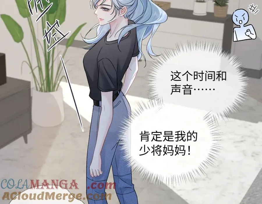 第100话 暗黑恶意 第31页