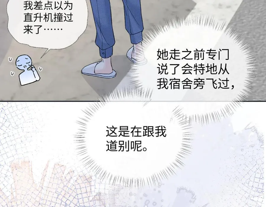 第100话 暗黑恶意 第32页