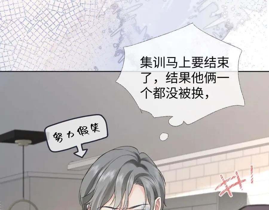 第100话 暗黑恶意 第33页