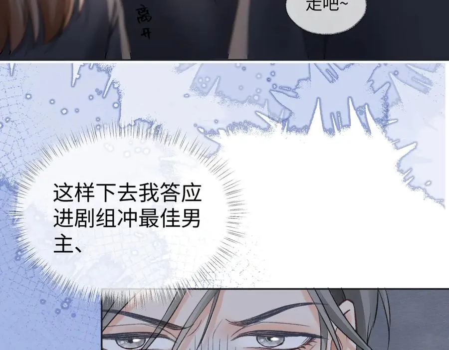第100话 暗黑恶意 第35页