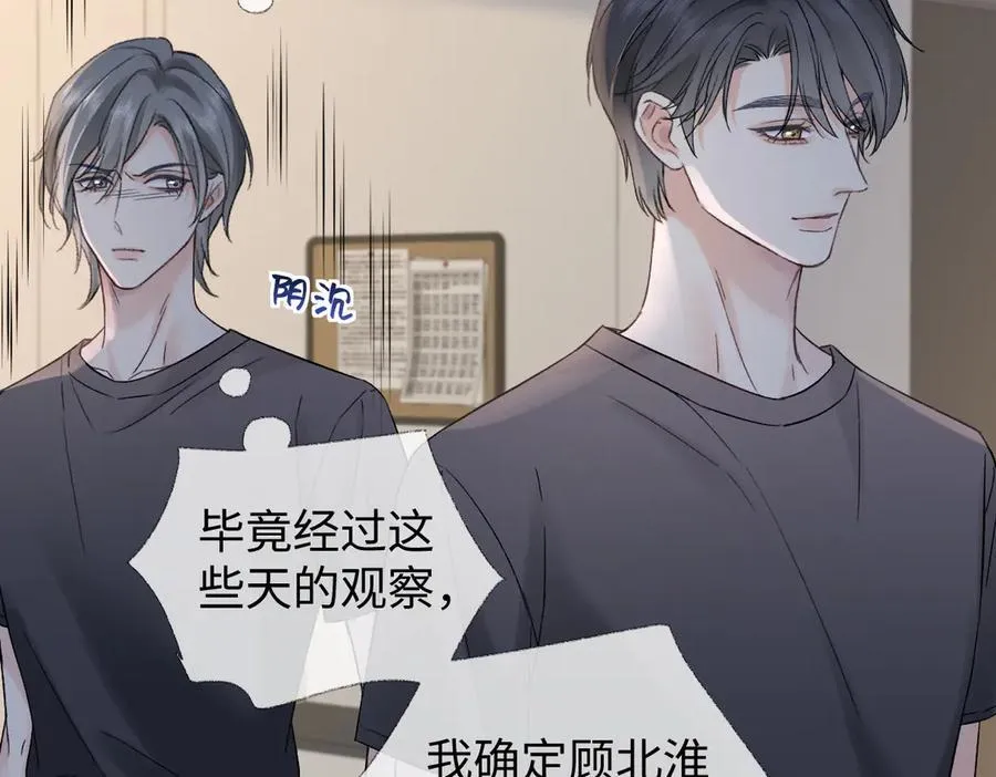 第100话 暗黑恶意 第38页