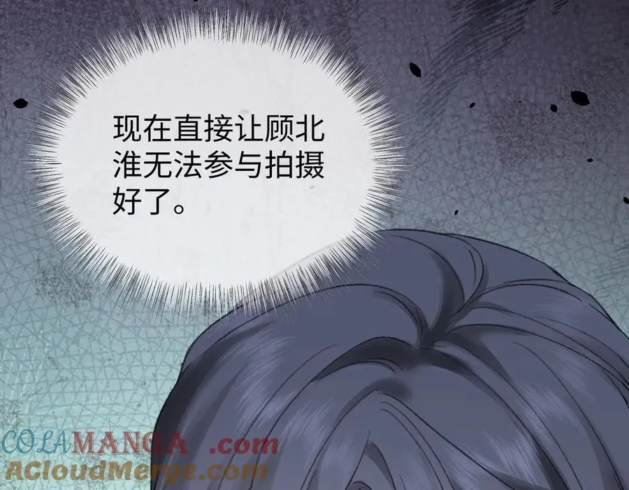 第100话 暗黑恶意 第40页