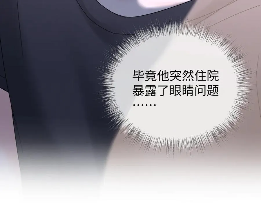 第100话 暗黑恶意 第42页