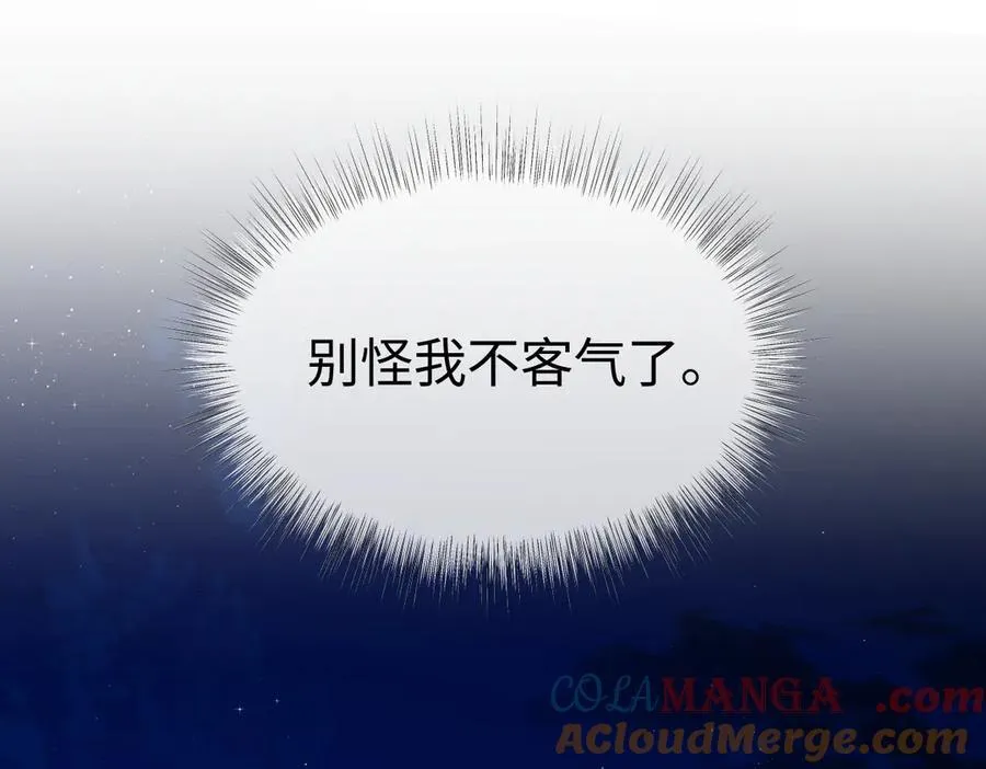第100话 暗黑恶意 第43页