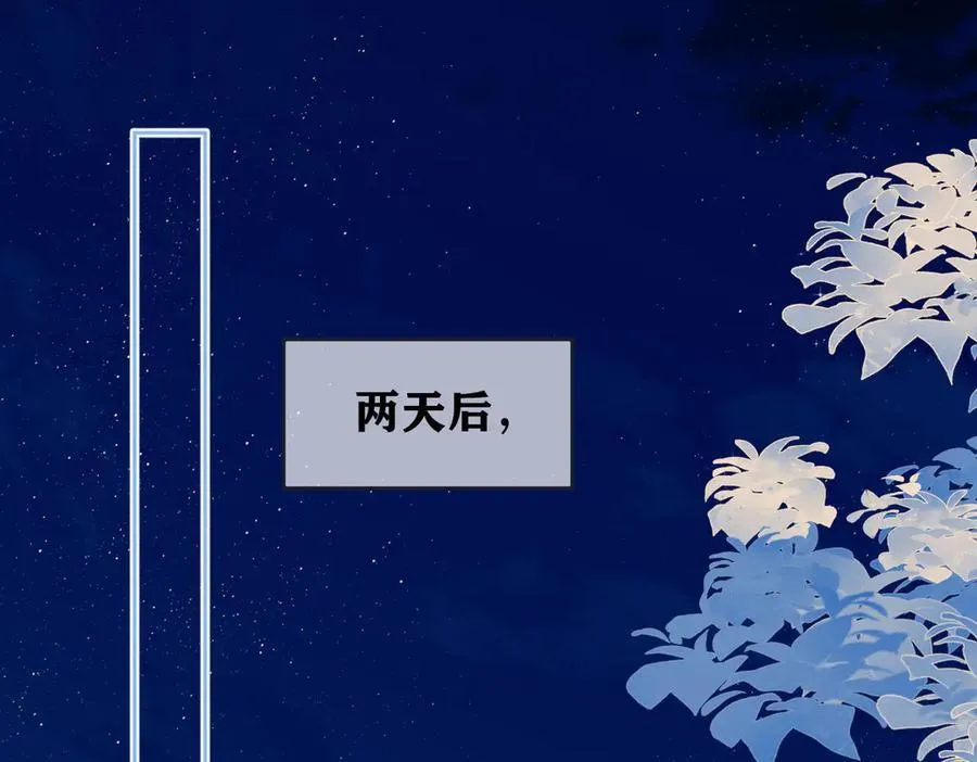第100话 暗黑恶意 第44页