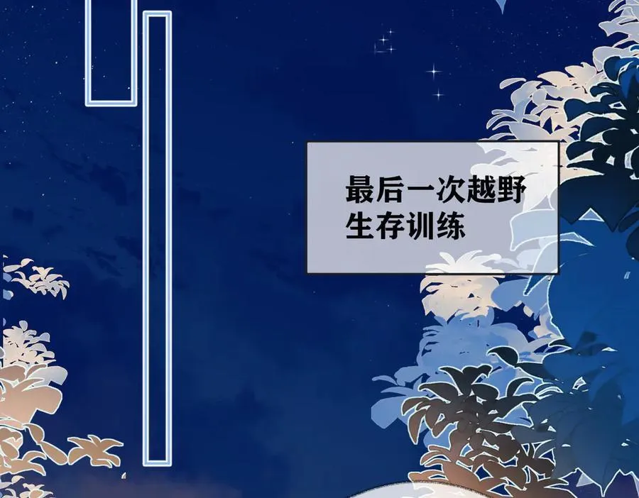 第100话 暗黑恶意 第45页