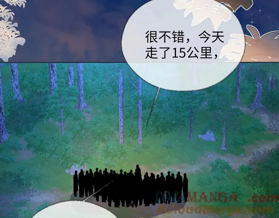 第100话 暗黑恶意 第46页
