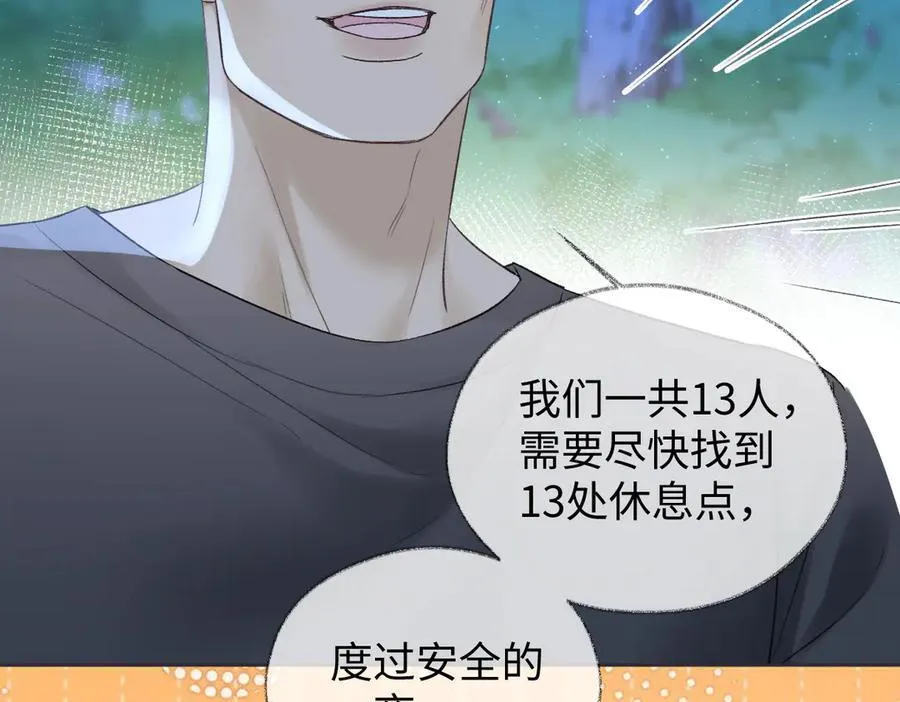 第100话 暗黑恶意 第48页