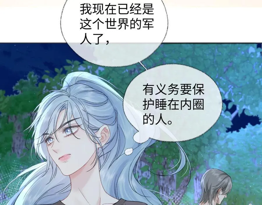 第100话 暗黑恶意 第50页