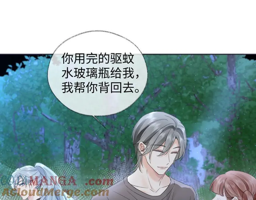 第100话 暗黑恶意 第52页