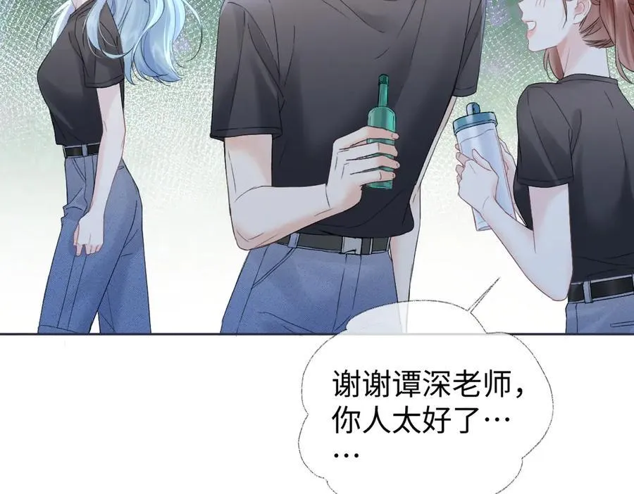 第100话 暗黑恶意 第53页