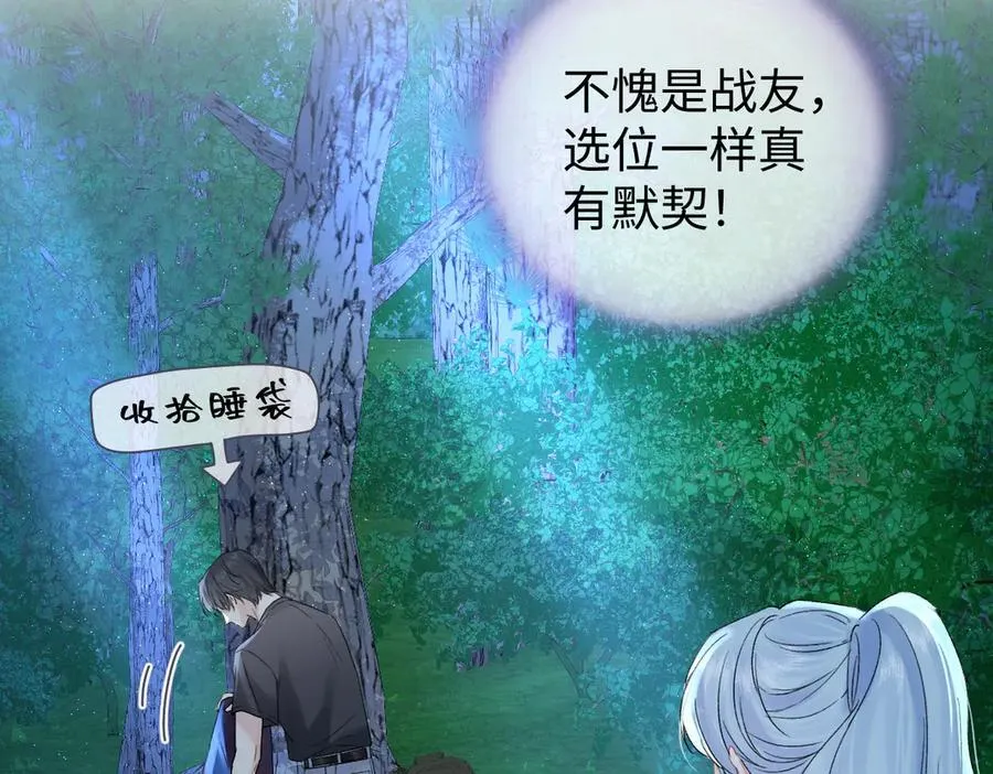 第100话 暗黑恶意 第60页