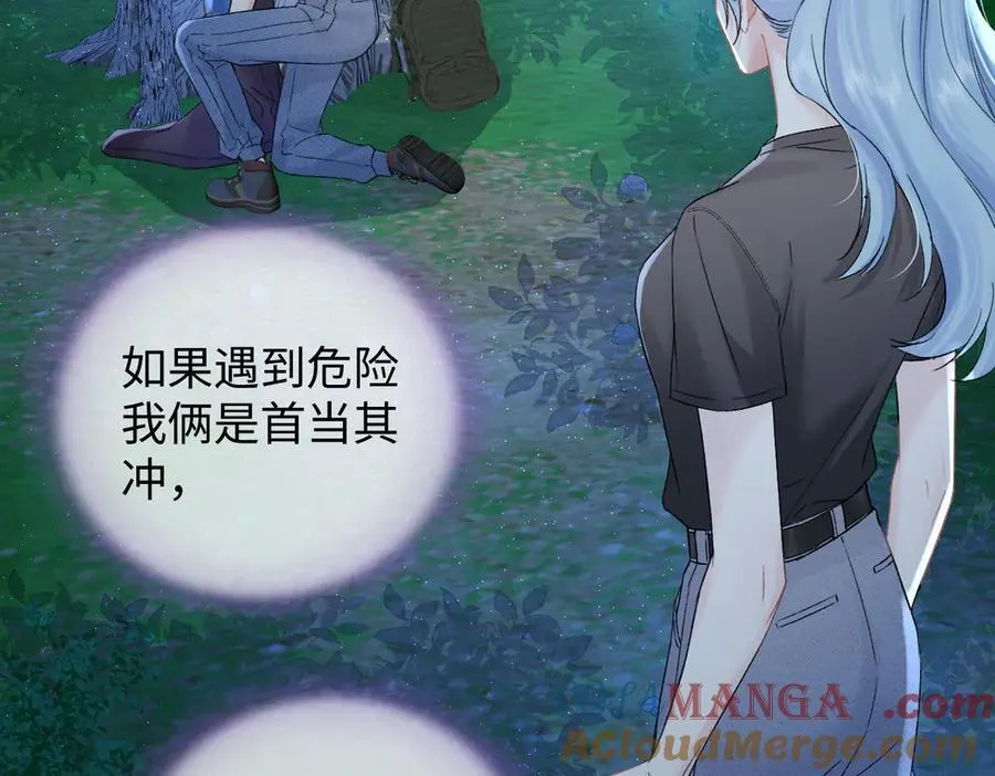 第100话 暗黑恶意 第61页