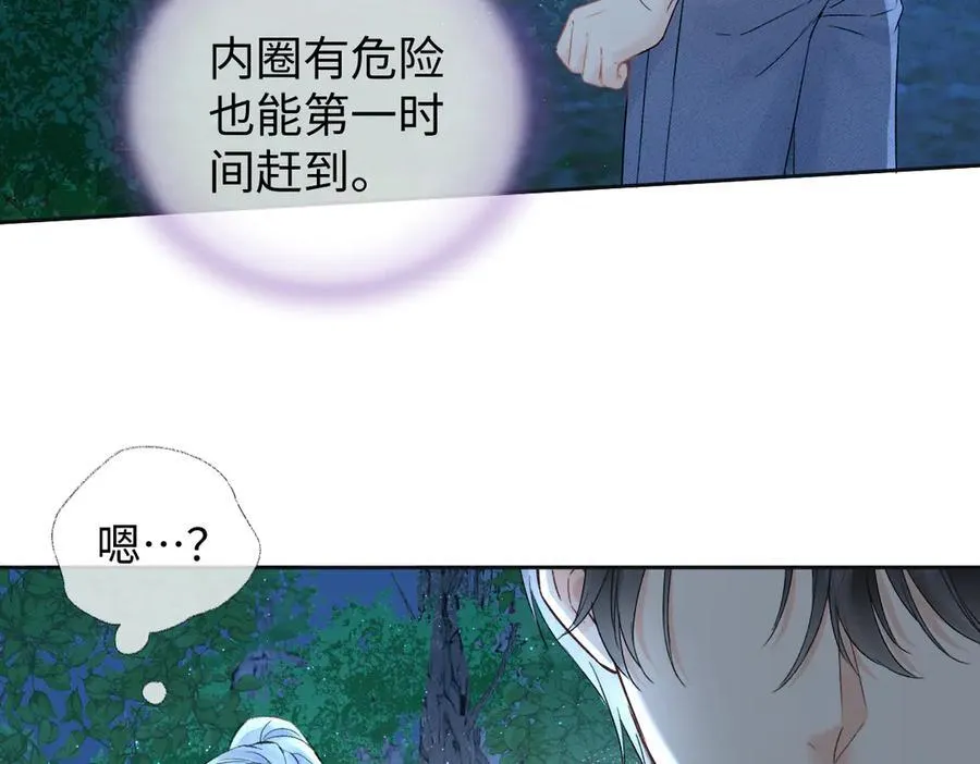 第100话 暗黑恶意 第62页