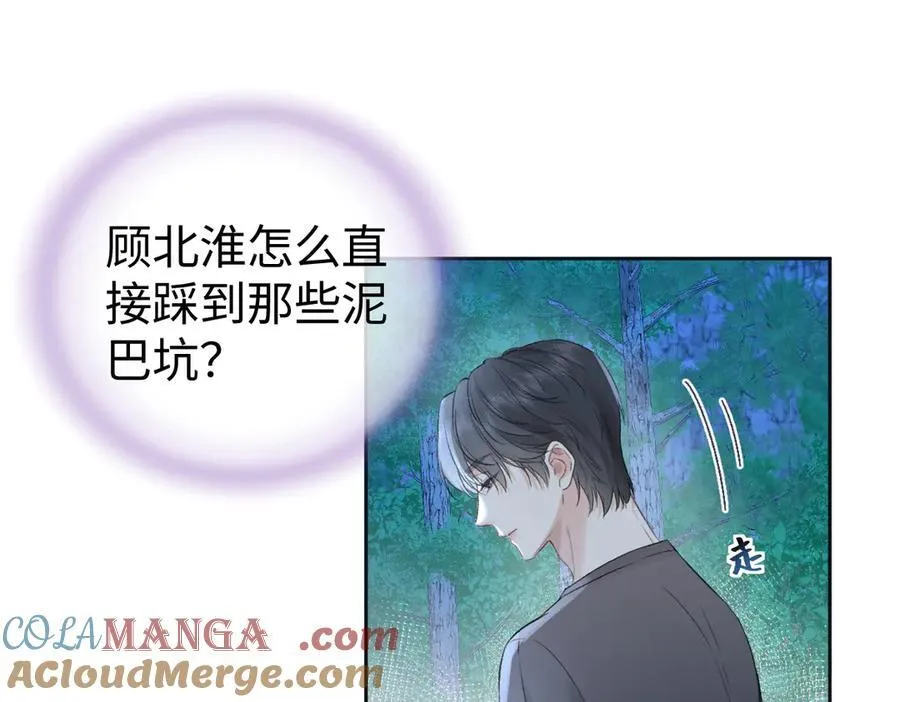 第100话 暗黑恶意 第64页