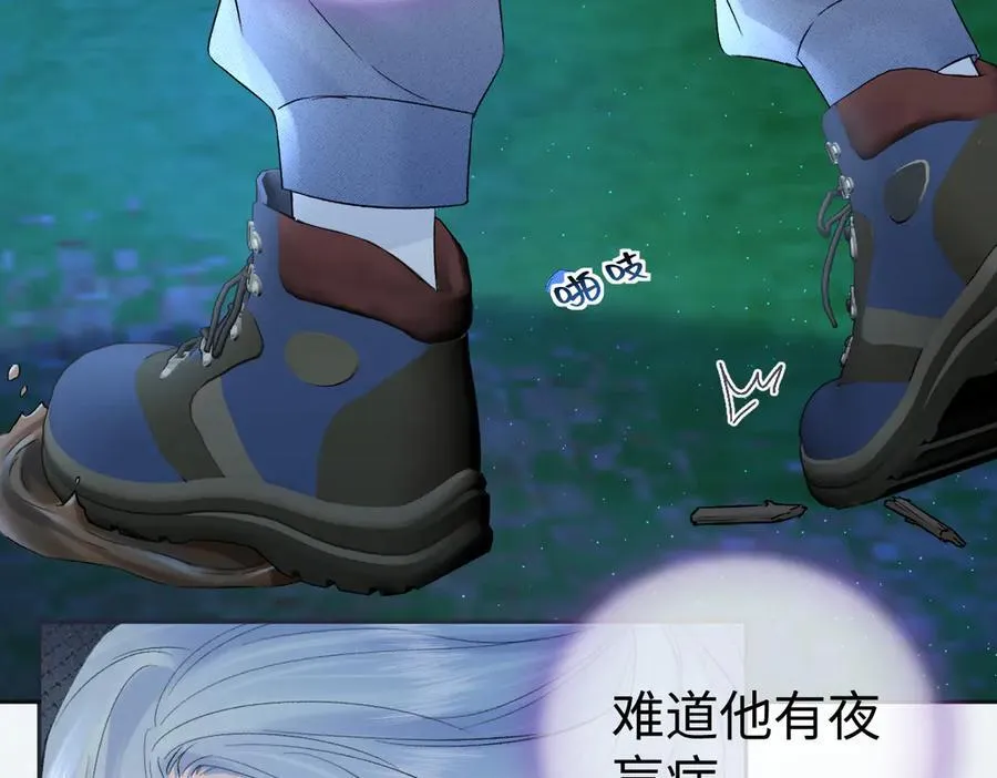 第100话 暗黑恶意 第66页
