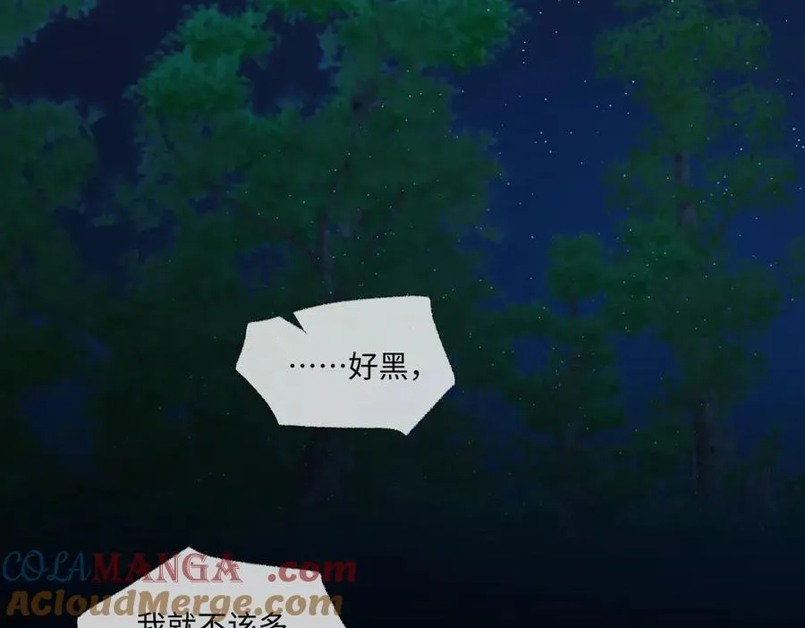 第100话 暗黑恶意 第70页