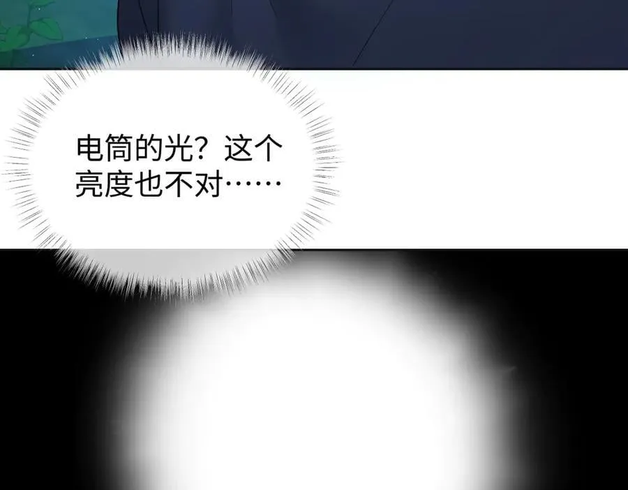 第100话 暗黑恶意 第74页