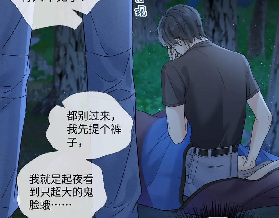 第100话 暗黑恶意 第77页