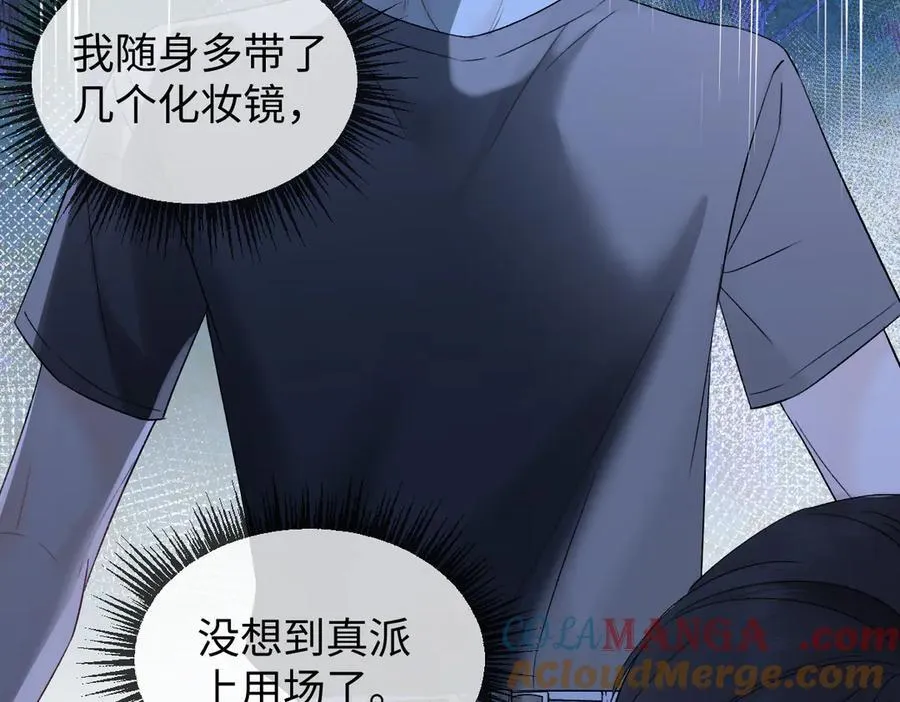 第100话 暗黑恶意 第79页