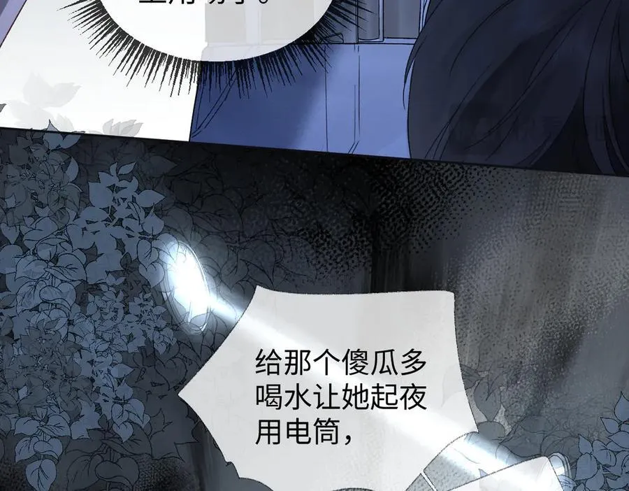 第100话 暗黑恶意 第80页