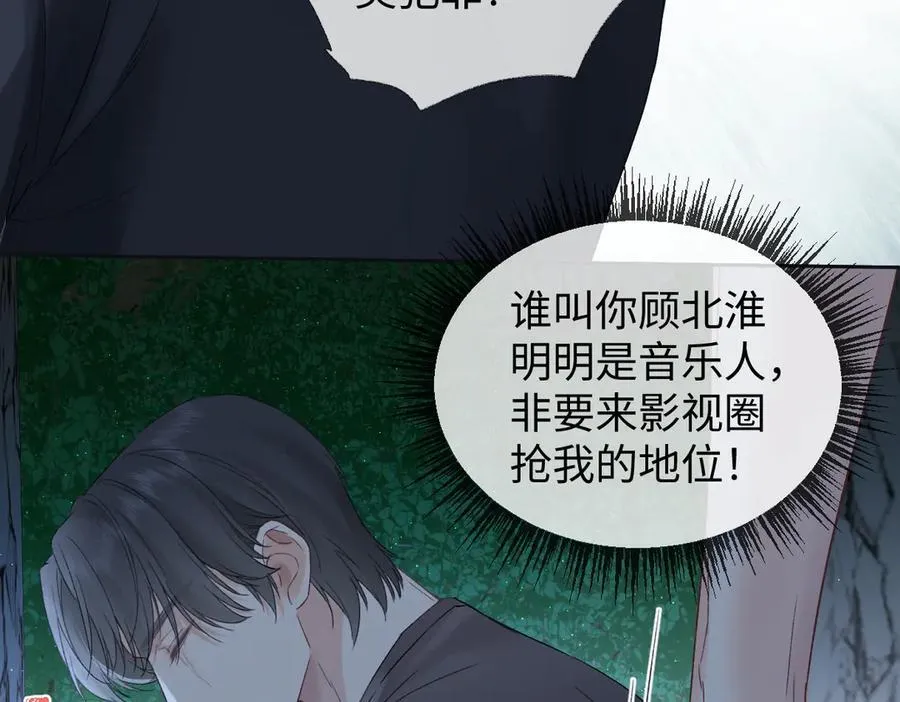 第100话 暗黑恶意 第83页