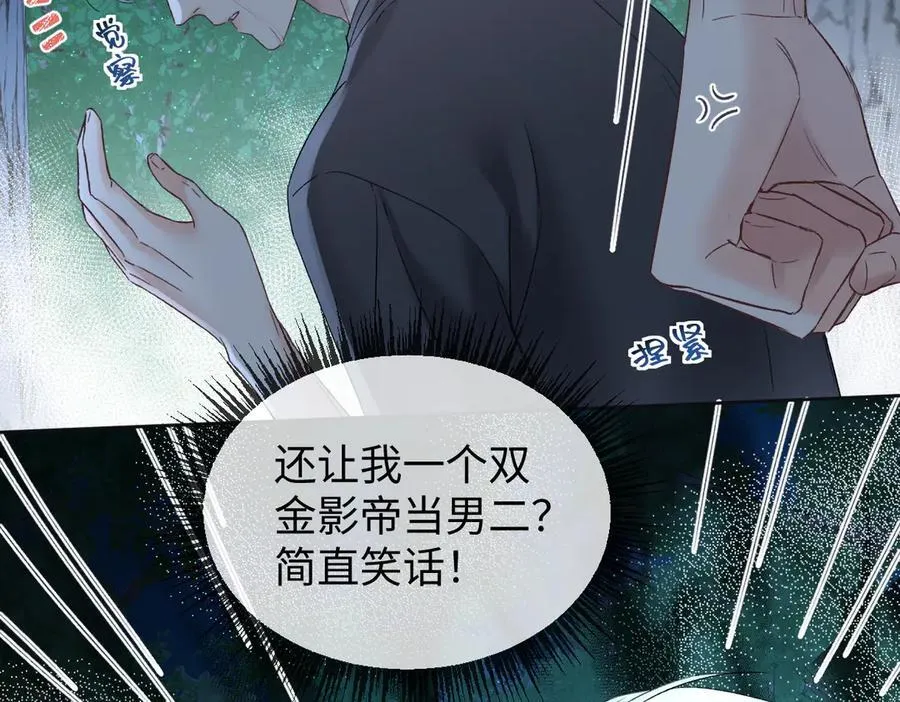 第100话 暗黑恶意 第84页