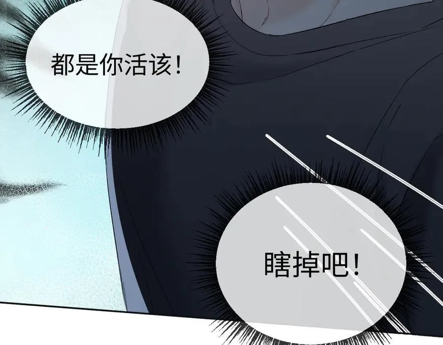 第100话 暗黑恶意 第86页