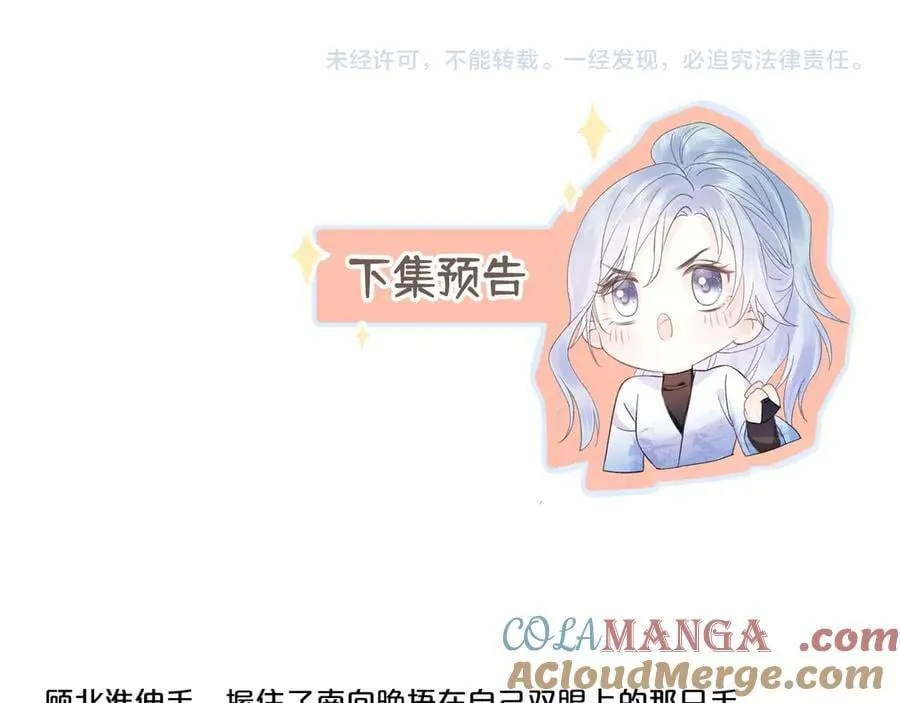 第100话 暗黑恶意 第88页