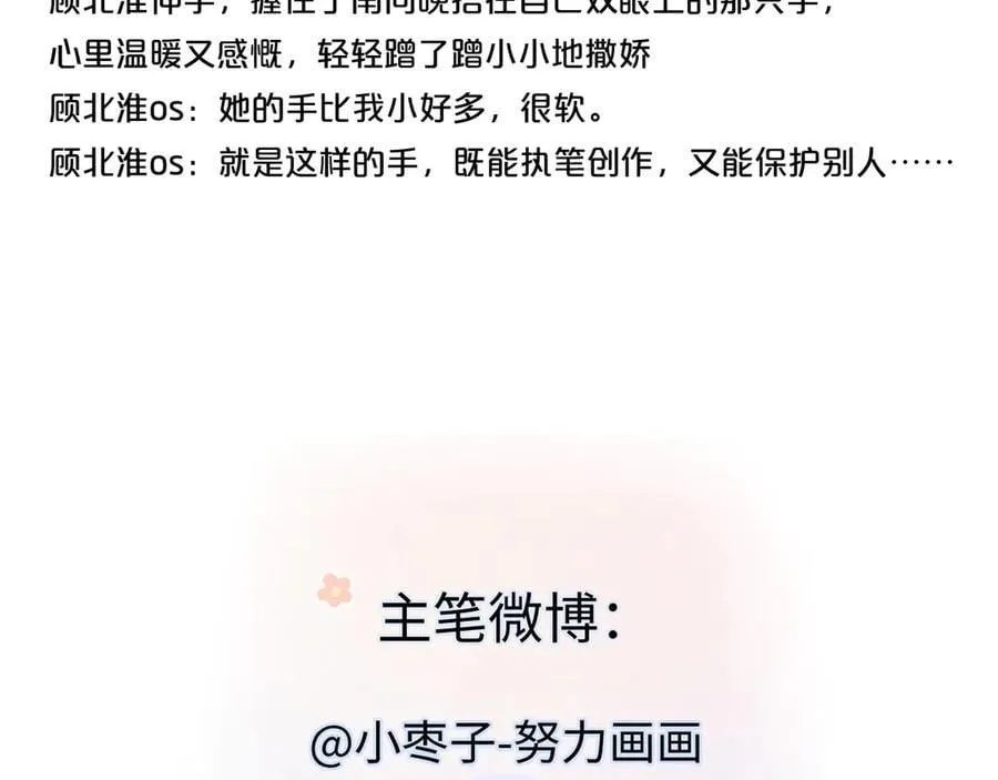 第100话 暗黑恶意 第89页