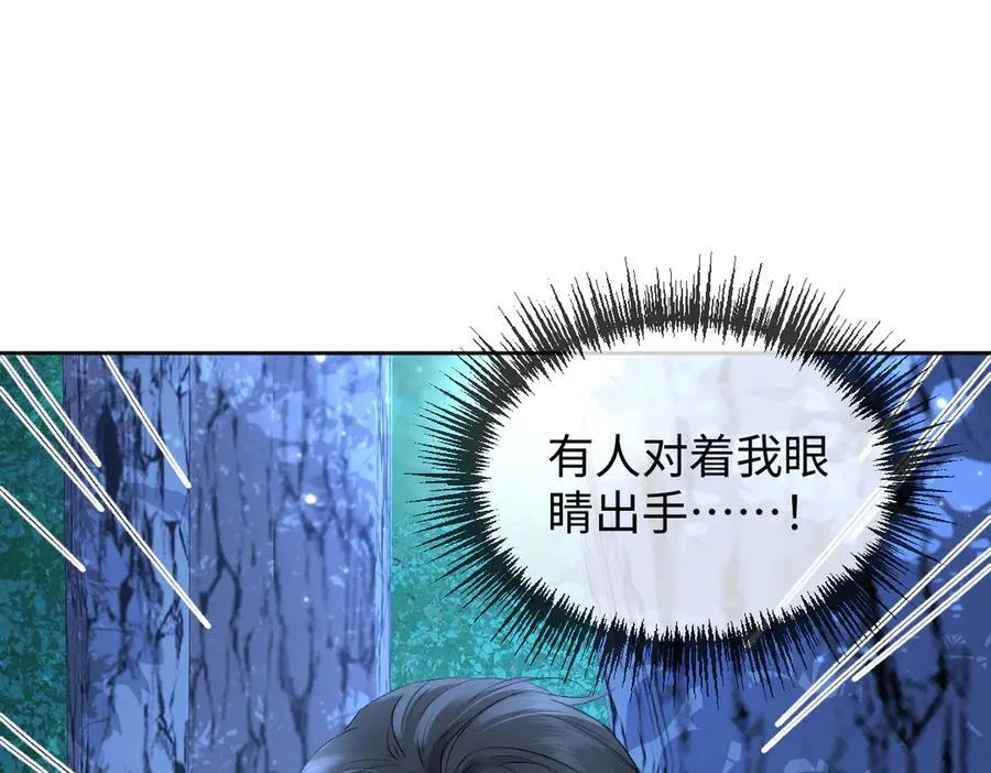 第101话 治愈曙光 第5页